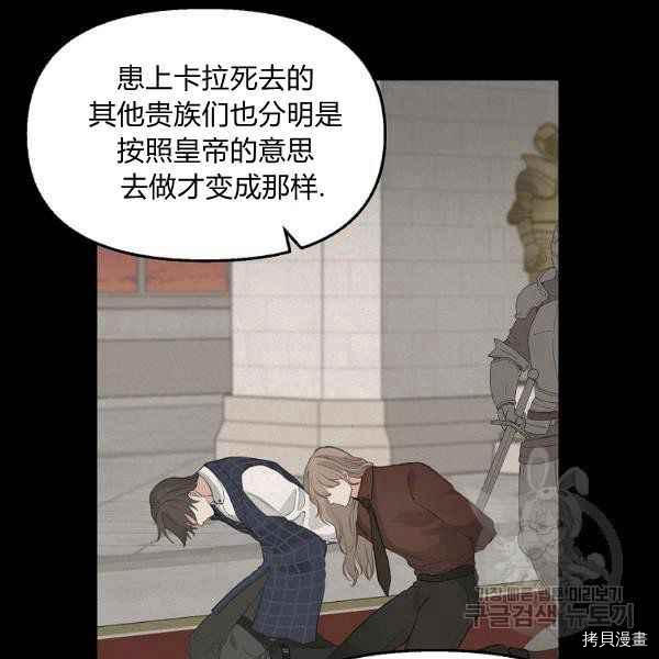 《请抛弃我》漫画最新章节第71话免费下拉式在线观看章节第【23】张图片