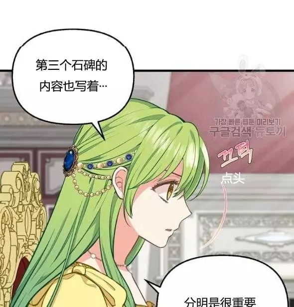 《请抛弃我》漫画最新章节第41话免费下拉式在线观看章节第【70】张图片