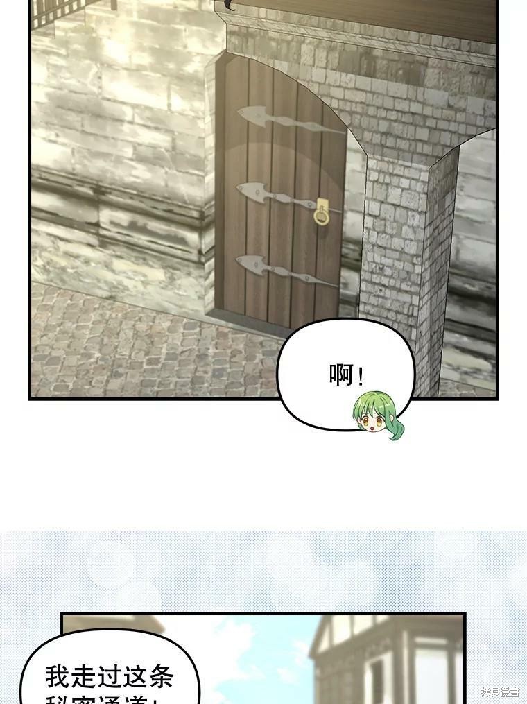 《请抛弃我》漫画最新章节第94话免费下拉式在线观看章节第【36】张图片