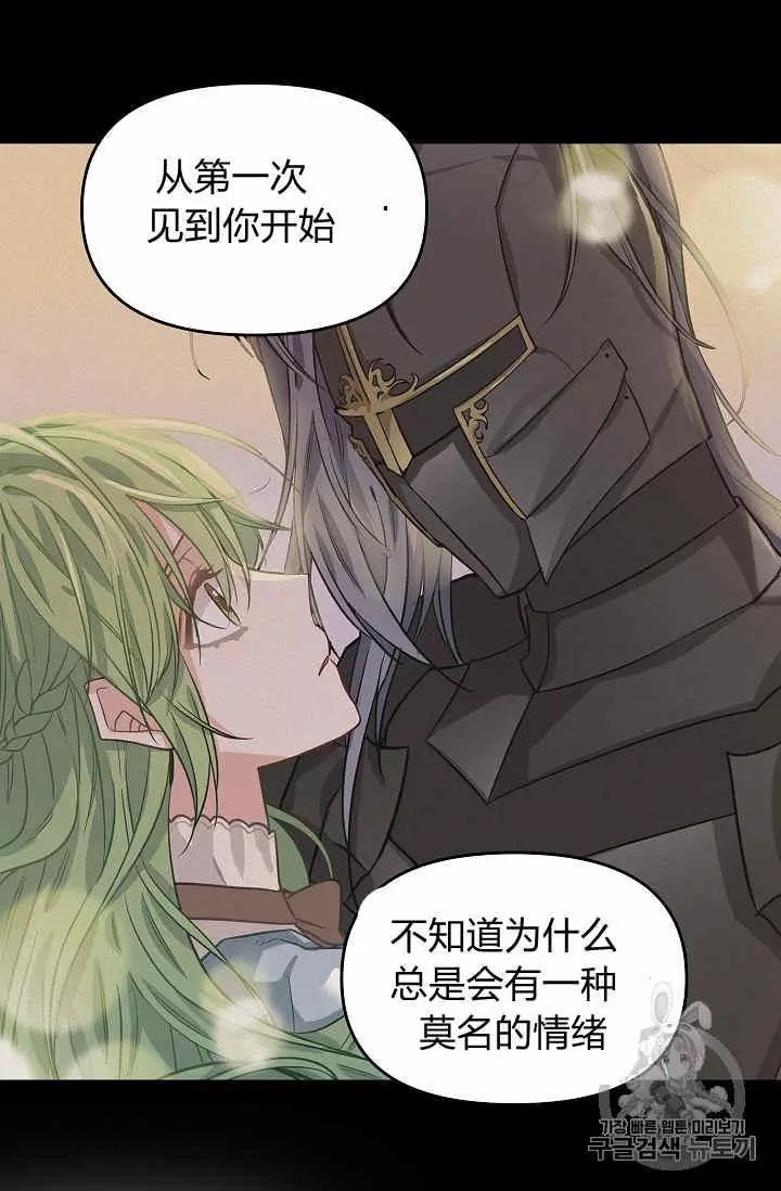 《请抛弃我》漫画最新章节第26话免费下拉式在线观看章节第【54】张图片