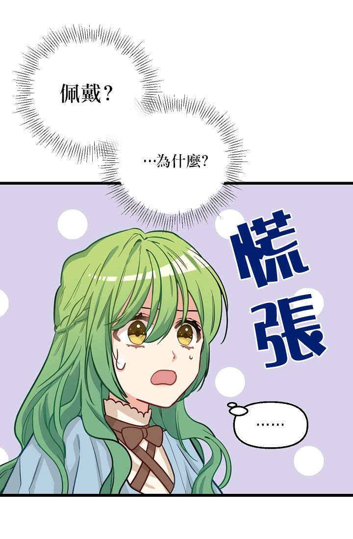 《请抛弃我》漫画最新章节第7话免费下拉式在线观看章节第【12】张图片