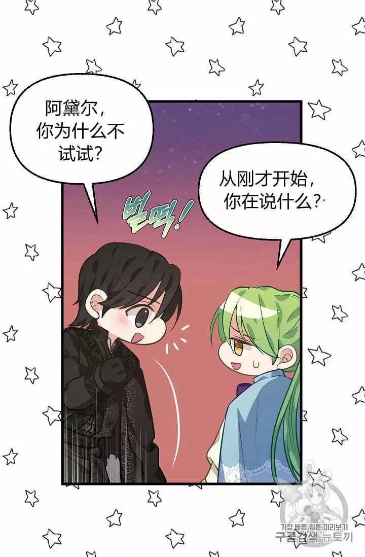 《请抛弃我》漫画最新章节第27话免费下拉式在线观看章节第【54】张图片