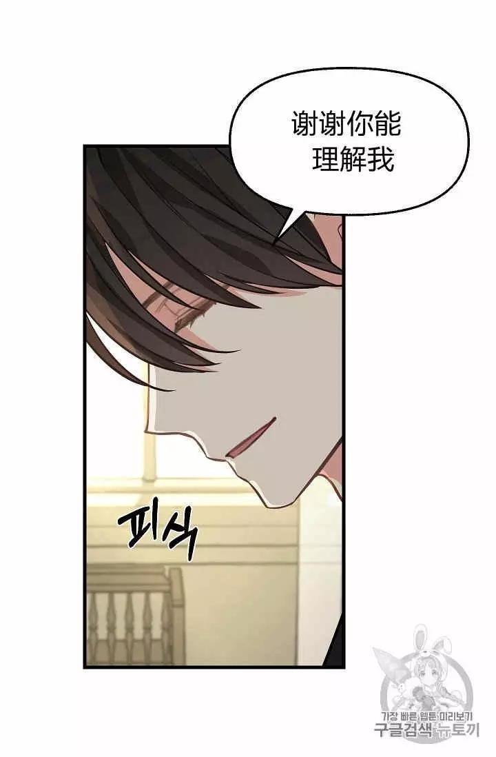 《请抛弃我》漫画最新章节第34话免费下拉式在线观看章节第【46】张图片