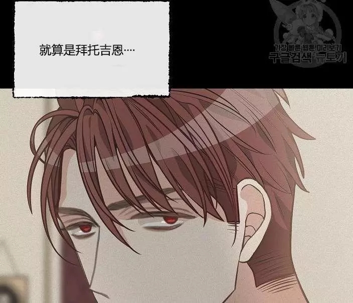 《请抛弃我》漫画最新章节第43话免费下拉式在线观看章节第【43】张图片