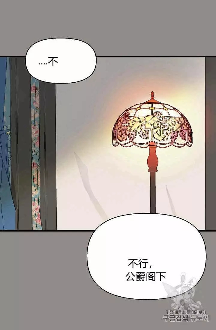 《请抛弃我》漫画最新章节第13话免费下拉式在线观看章节第【3】张图片