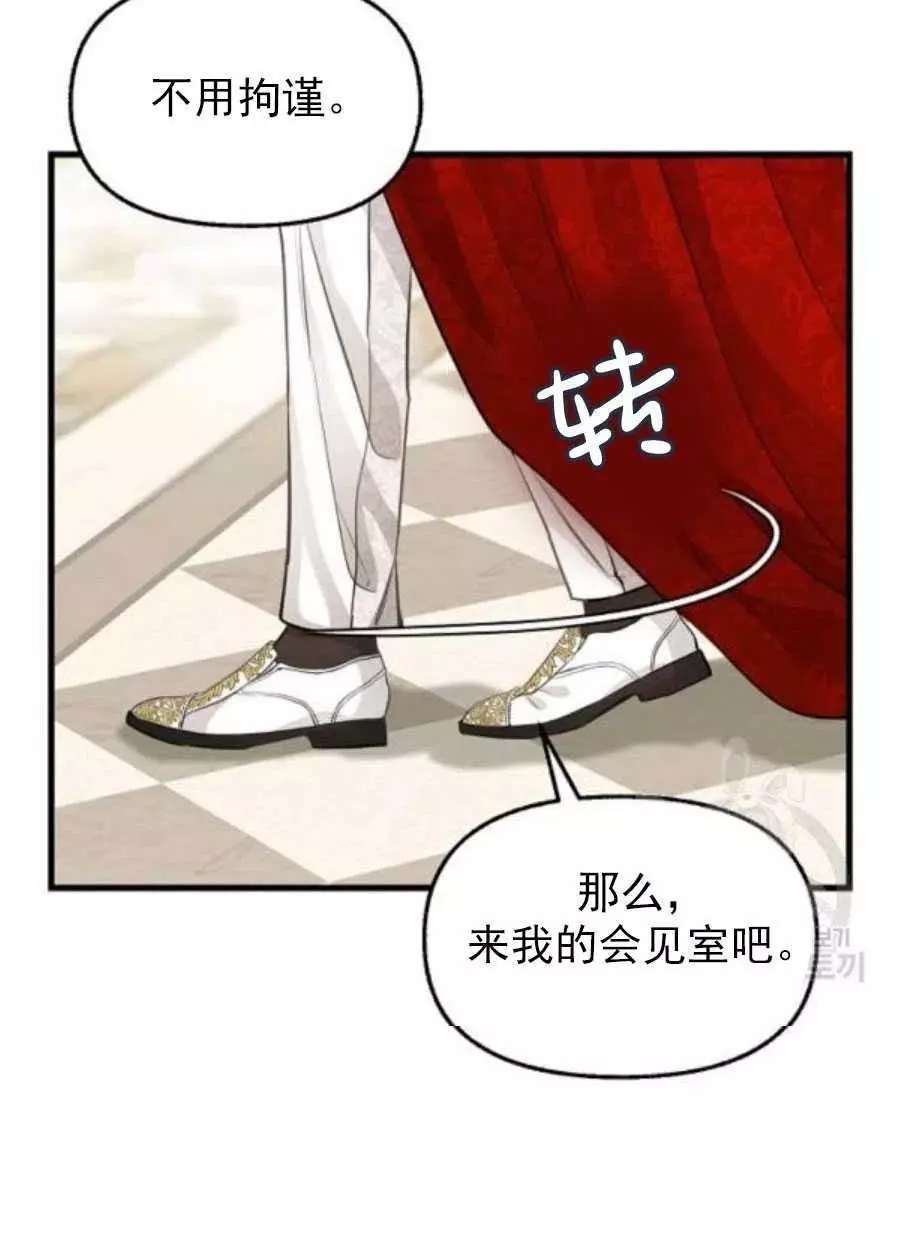 《请抛弃我》漫画最新章节第58话免费下拉式在线观看章节第【47】张图片