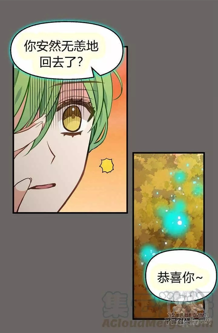 《请抛弃我》漫画最新章节第23话免费下拉式在线观看章节第【29】张图片