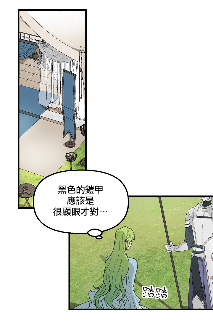 《请抛弃我》漫画最新章节第4话免费下拉式在线观看章节第【36】张图片