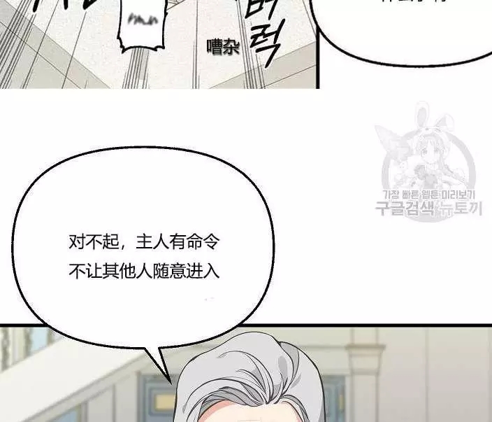 《请抛弃我》漫画最新章节第43话免费下拉式在线观看章节第【70】张图片