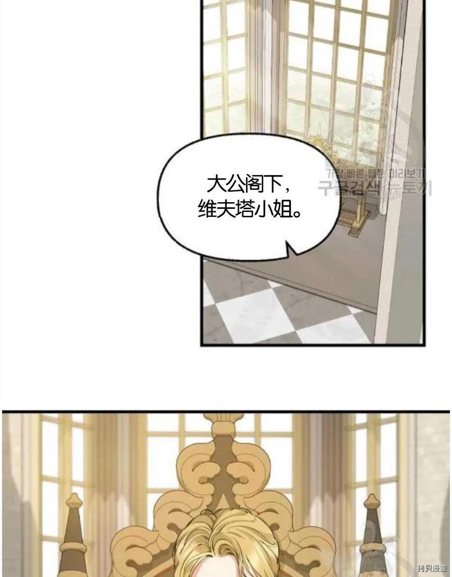 《请抛弃我》漫画最新章节第68话免费下拉式在线观看章节第【42】张图片