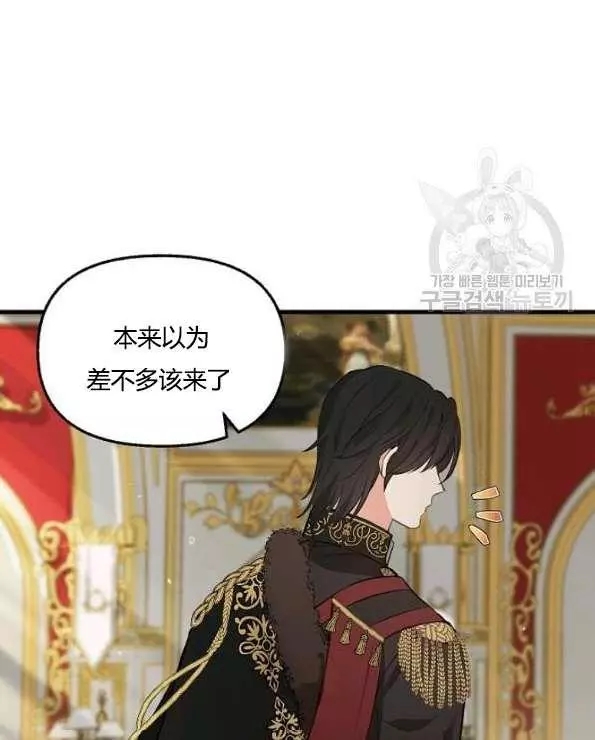 《请抛弃我》漫画最新章节第42话免费下拉式在线观看章节第【2】张图片