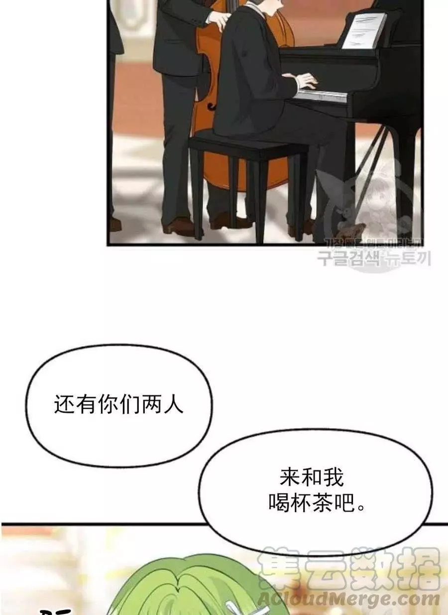 《请抛弃我》漫画最新章节第58话免费下拉式在线观看章节第【43】张图片