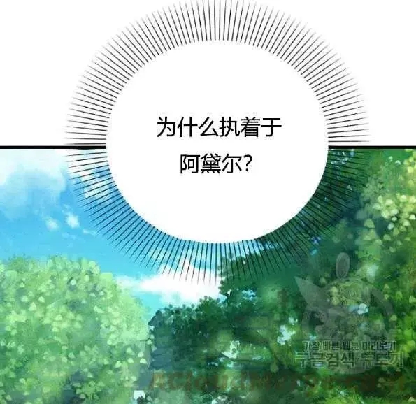 《请抛弃我》漫画最新章节第47话免费下拉式在线观看章节第【46】张图片