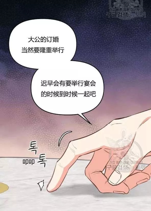 《请抛弃我》漫画最新章节第42话免费下拉式在线观看章节第【51】张图片