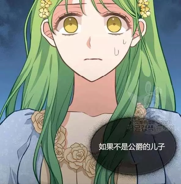 《请抛弃我》漫画最新章节第44话免费下拉式在线观看章节第【23】张图片