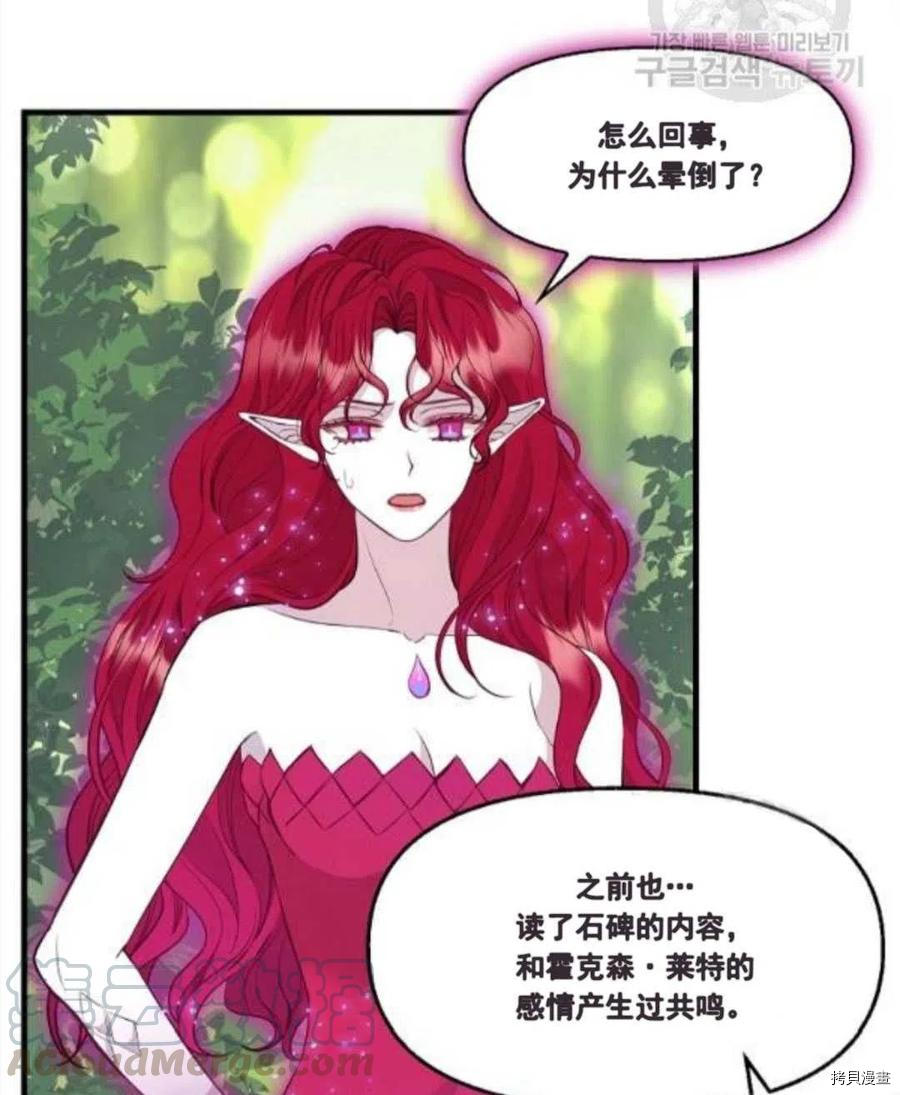 《请抛弃我》漫画最新章节第67话免费下拉式在线观看章节第【52】张图片