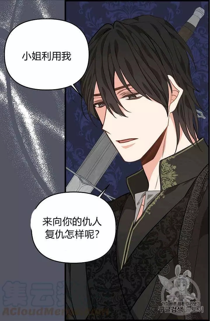 《请抛弃我》漫画最新章节第26话免费下拉式在线观看章节第【49】张图片