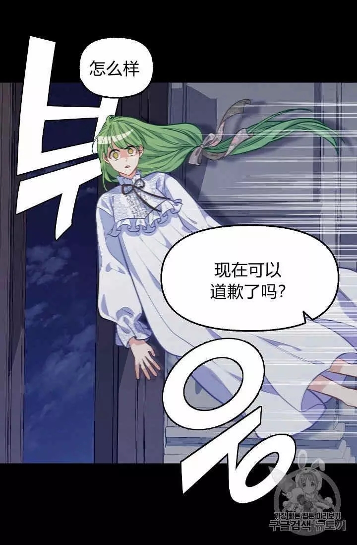 《请抛弃我》漫画最新章节第32话免费下拉式在线观看章节第【58】张图片