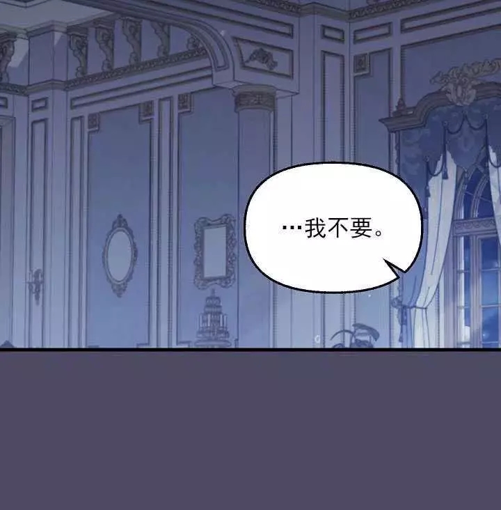 《请抛弃我》漫画最新章节第53话免费下拉式在线观看章节第【69】张图片