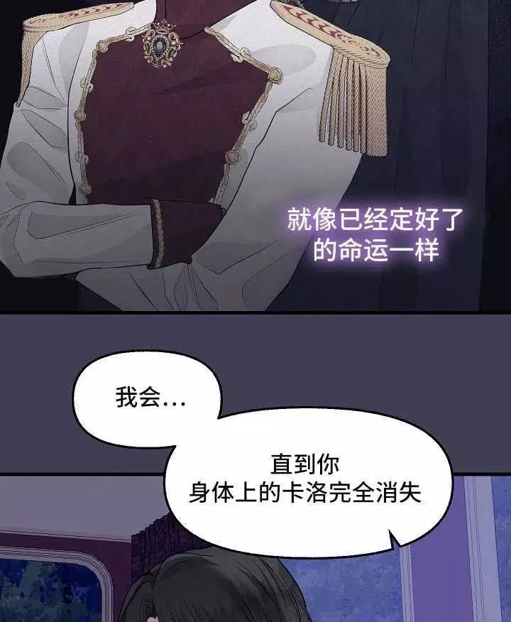 《请抛弃我》漫画最新章节第61话免费下拉式在线观看章节第【8】张图片