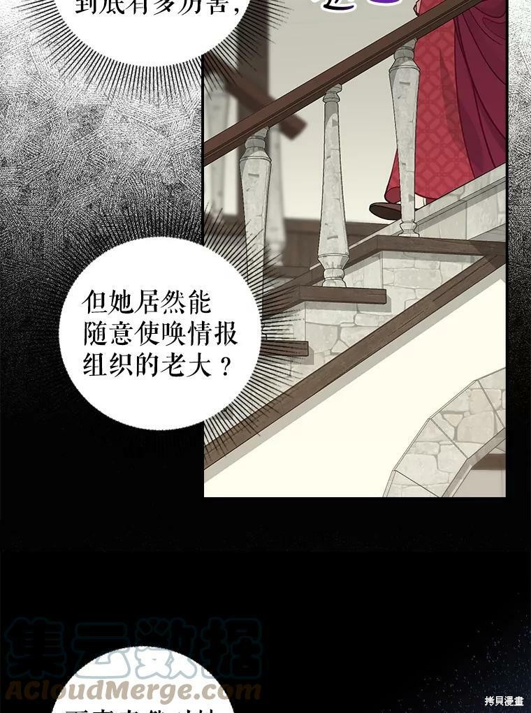 《请抛弃我》漫画最新章节第85话免费下拉式在线观看章节第【11】张图片