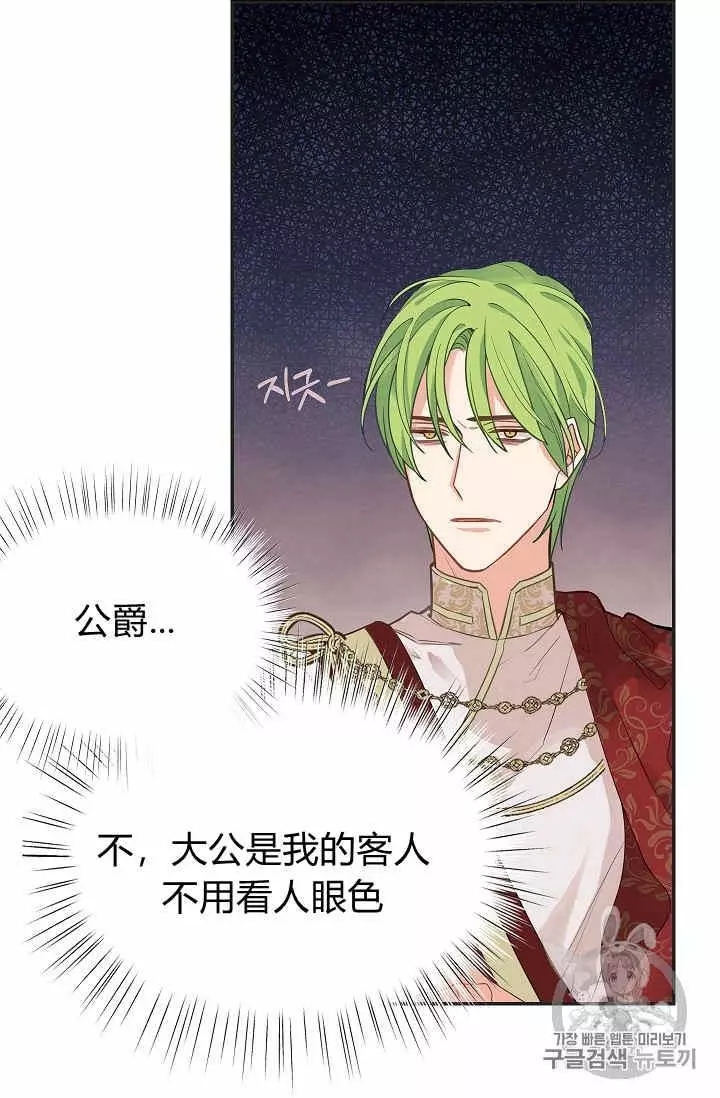 《请抛弃我》漫画最新章节第11话免费下拉式在线观看章节第【58】张图片