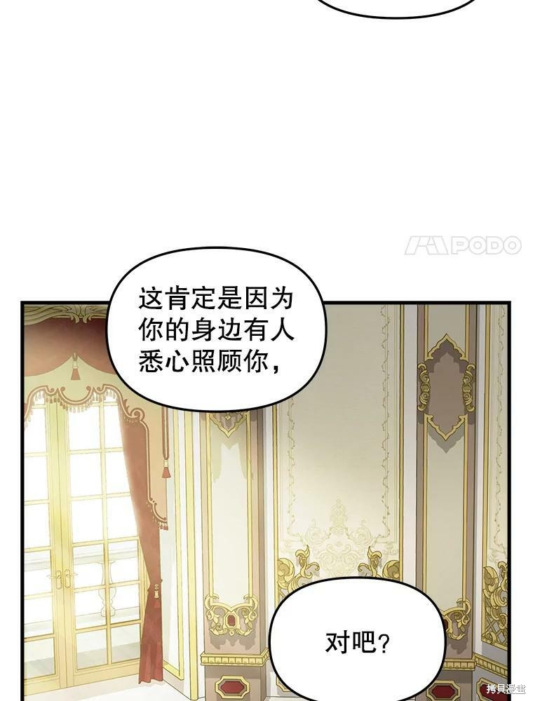 《请抛弃我》漫画最新章节第94话免费下拉式在线观看章节第【54】张图片