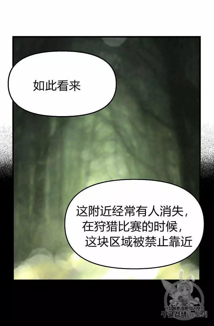 《请抛弃我》漫画最新章节第20话免费下拉式在线观看章节第【48】张图片