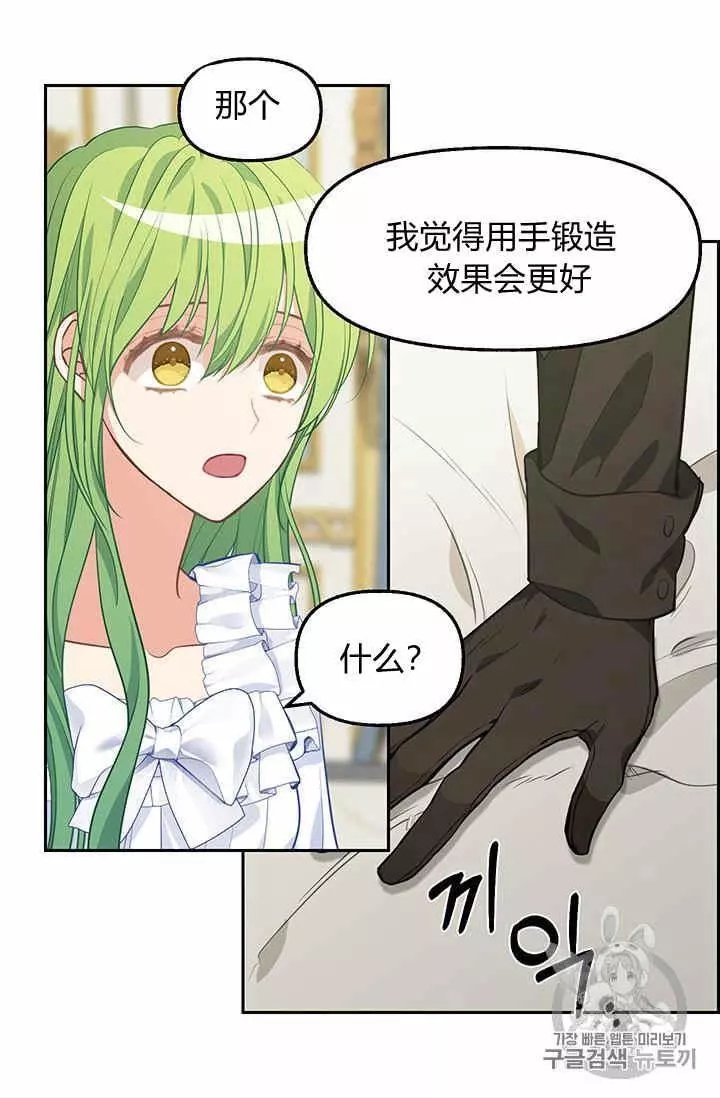 《请抛弃我》漫画最新章节第40话免费下拉式在线观看章节第【48】张图片