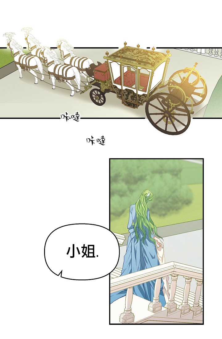 《请抛弃我》漫画最新章节第4话免费下拉式在线观看章节第【4】张图片