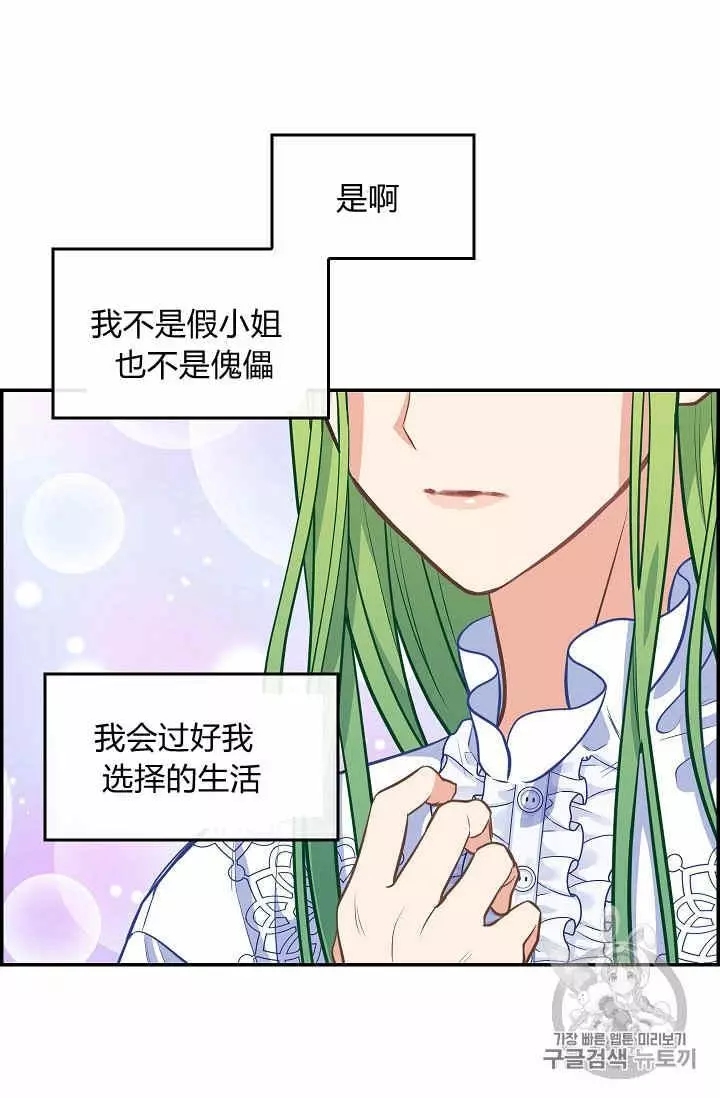 《请抛弃我》漫画最新章节第38话免费下拉式在线观看章节第【36】张图片