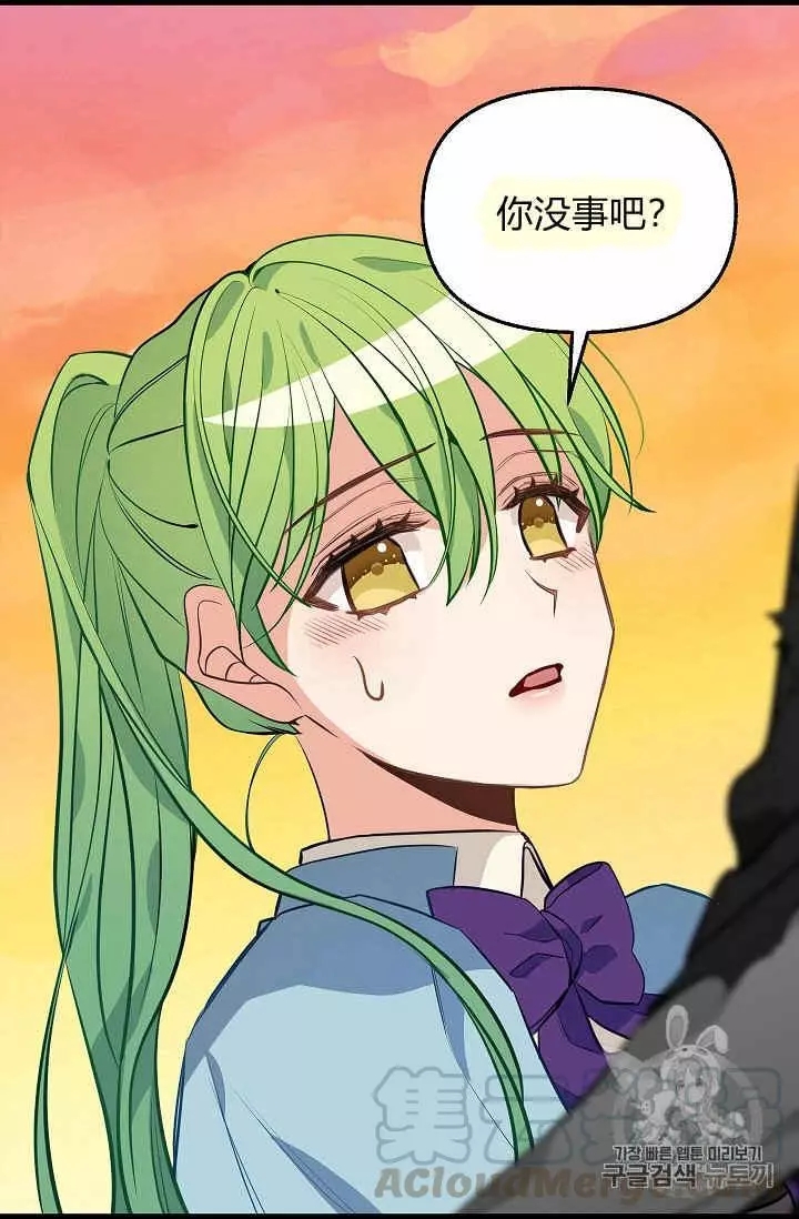 《请抛弃我》漫画最新章节第24话免费下拉式在线观看章节第【5】张图片