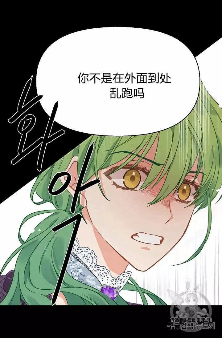 《请抛弃我》漫画最新章节第12话免费下拉式在线观看章节第【67】张图片