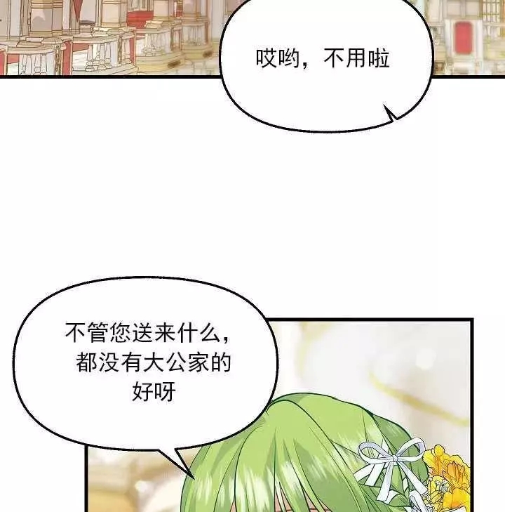 《请抛弃我》漫画最新章节第57话免费下拉式在线观看章节第【68】张图片