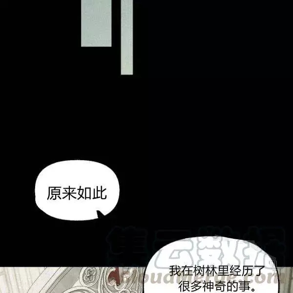 《请抛弃我》漫画最新章节第49话免费下拉式在线观看章节第【76】张图片