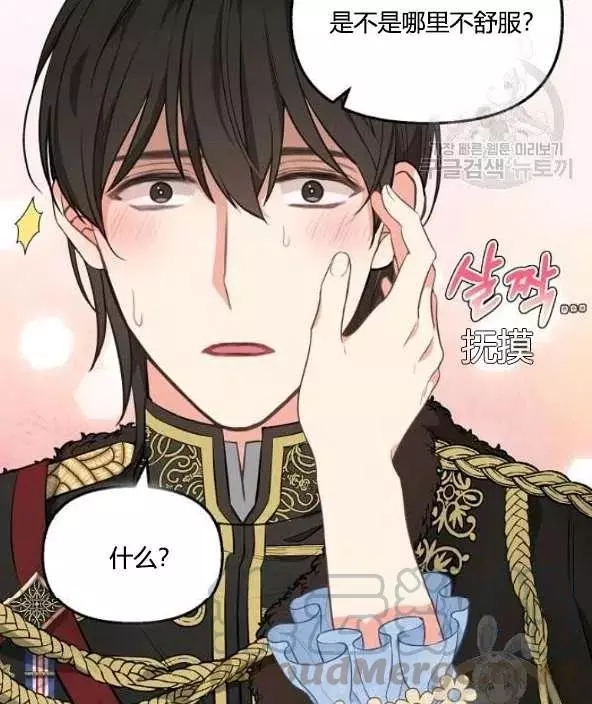 《请抛弃我》漫画最新章节第45话免费下拉式在线观看章节第【9】张图片