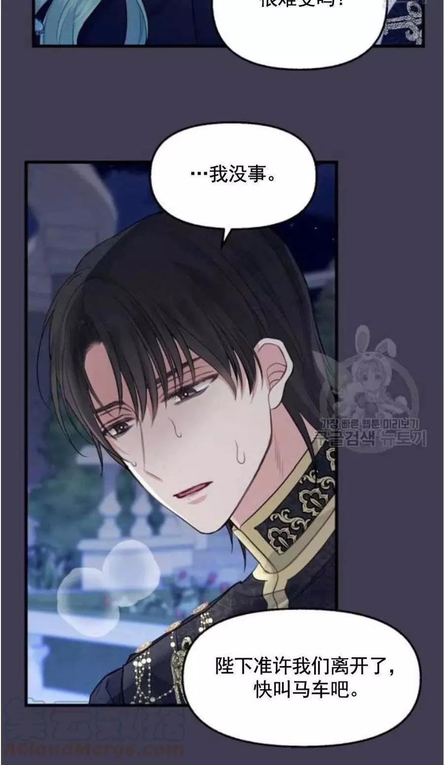 《请抛弃我》漫画最新章节第60话免费下拉式在线观看章节第【40】张图片