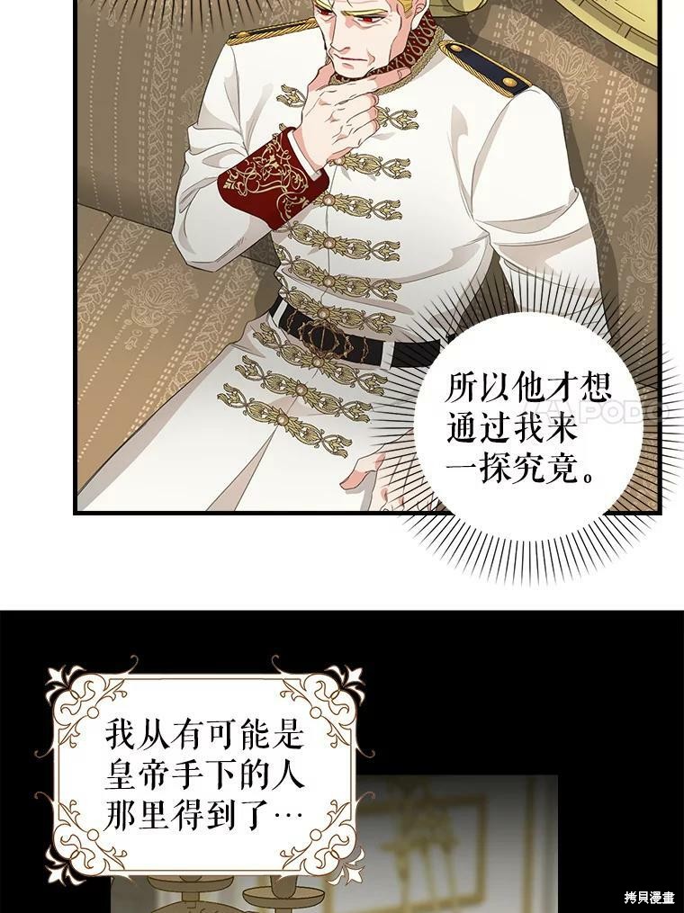 《请抛弃我》漫画最新章节第95话免费下拉式在线观看章节第【9】张图片