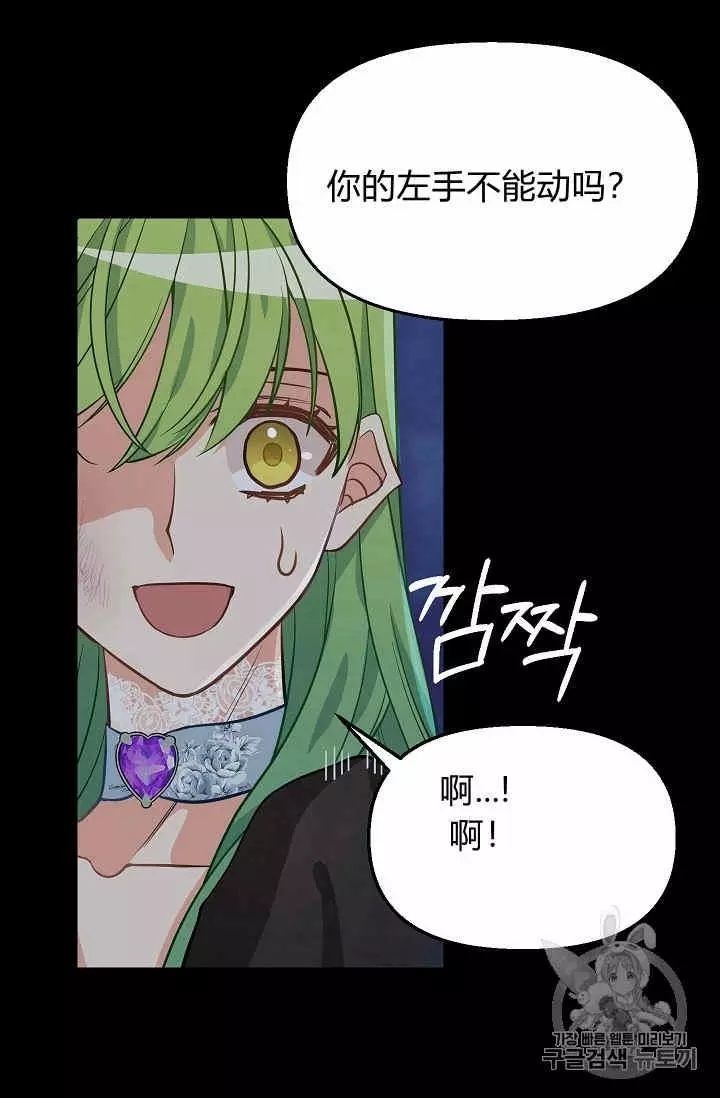 《请抛弃我》漫画最新章节第14话免费下拉式在线观看章节第【12】张图片