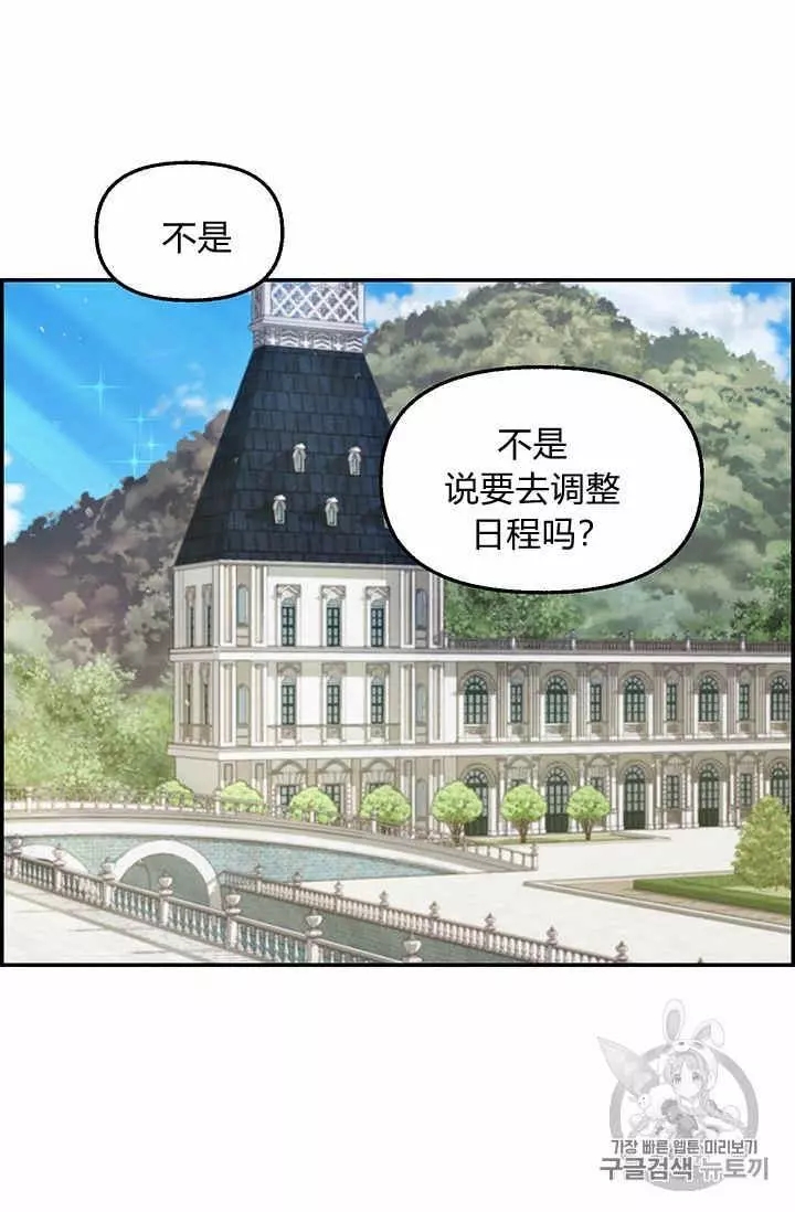 《请抛弃我》漫画最新章节第38话免费下拉式在线观看章节第【3】张图片