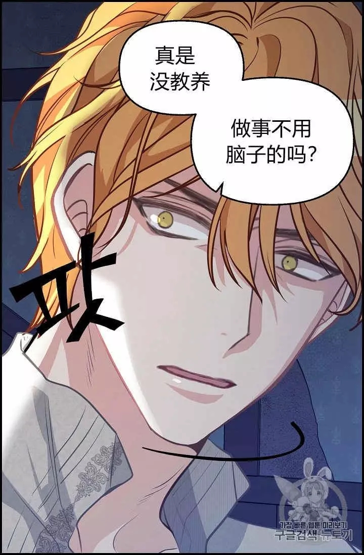 《请抛弃我》漫画最新章节第36话免费下拉式在线观看章节第【26】张图片