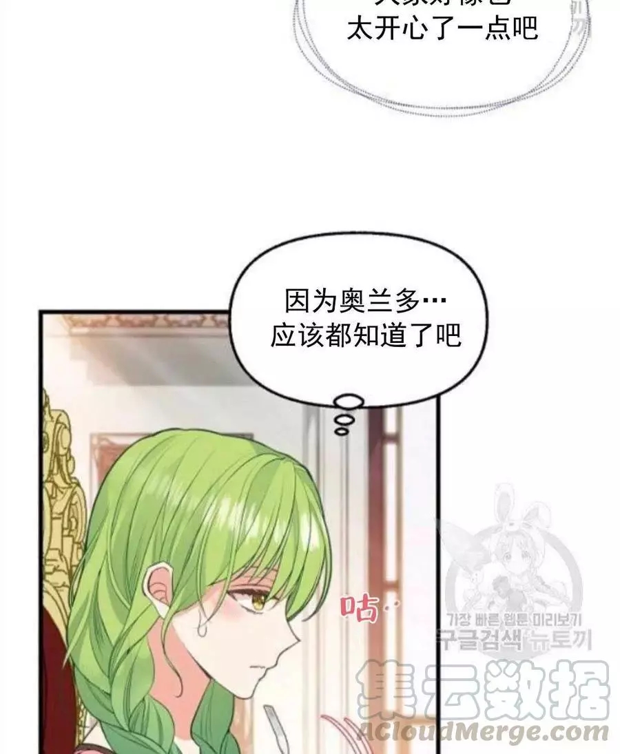 《请抛弃我》漫画最新章节第62话免费下拉式在线观看章节第【22】张图片