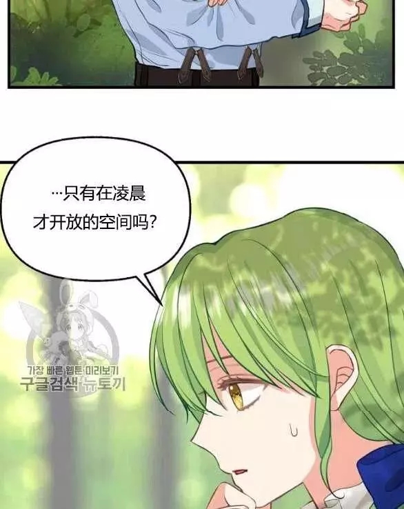 《请抛弃我》漫画最新章节第48话免费下拉式在线观看章节第【47】张图片