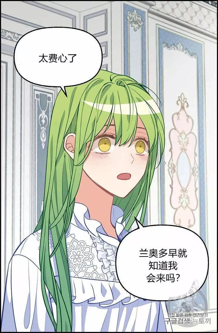 《请抛弃我》漫画最新章节第38话免费下拉式在线观看章节第【28】张图片