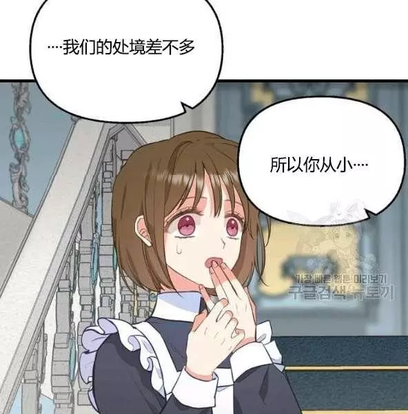 《请抛弃我》漫画最新章节第44话免费下拉式在线观看章节第【18】张图片