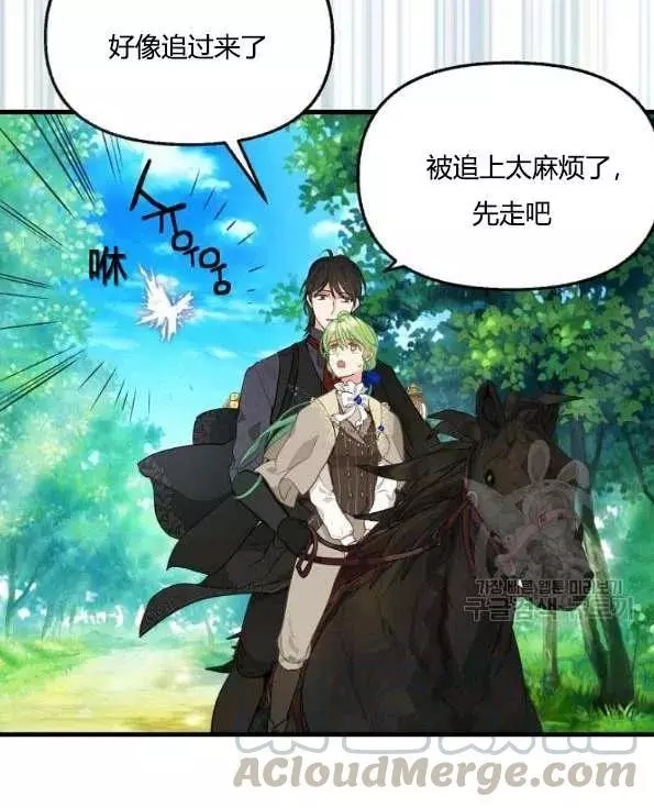 《请抛弃我》漫画最新章节第47话免费下拉式在线观看章节第【40】张图片