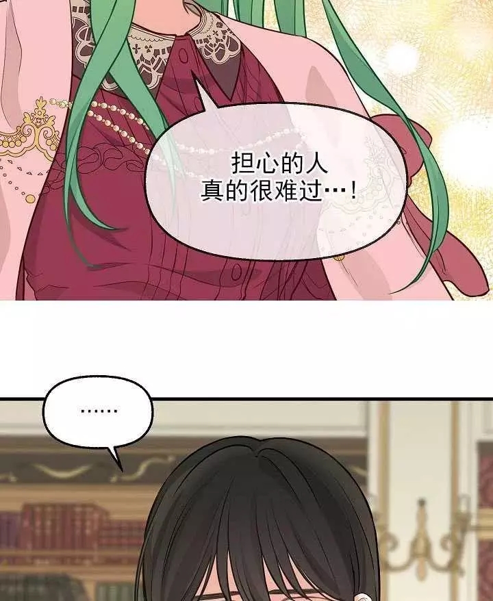 《请抛弃我》漫画最新章节第53话免费下拉式在线观看章节第【23】张图片