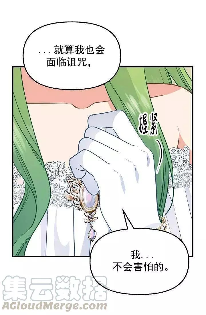 《请抛弃我》漫画最新章节第59话免费下拉式在线观看章节第【37】张图片