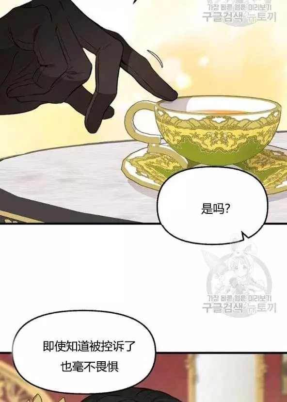 《请抛弃我》漫画最新章节第42话免费下拉式在线观看章节第【38】张图片