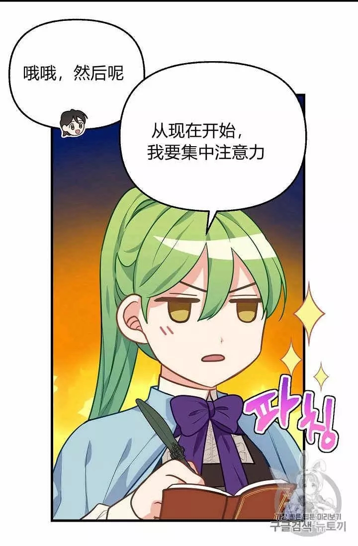 《请抛弃我》漫画最新章节第19话免费下拉式在线观看章节第【58】张图片